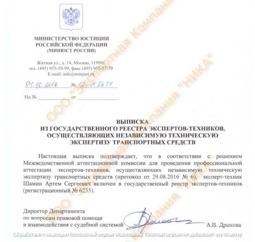 Независимая экспертиза Независимая экспертиза
